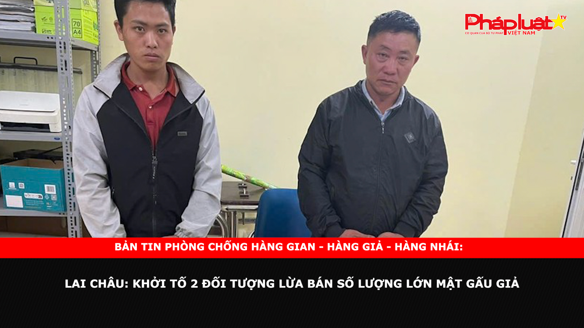 Bản tin chung tay cùng doanh nghiệp phòng chống Hàng gian- Hàng giả- Hàng nhái ngày 23/11/2024 - Lai Châu: Khởi tố 2 đối tượng lừa bán số lượng lớn mật gấu giả

