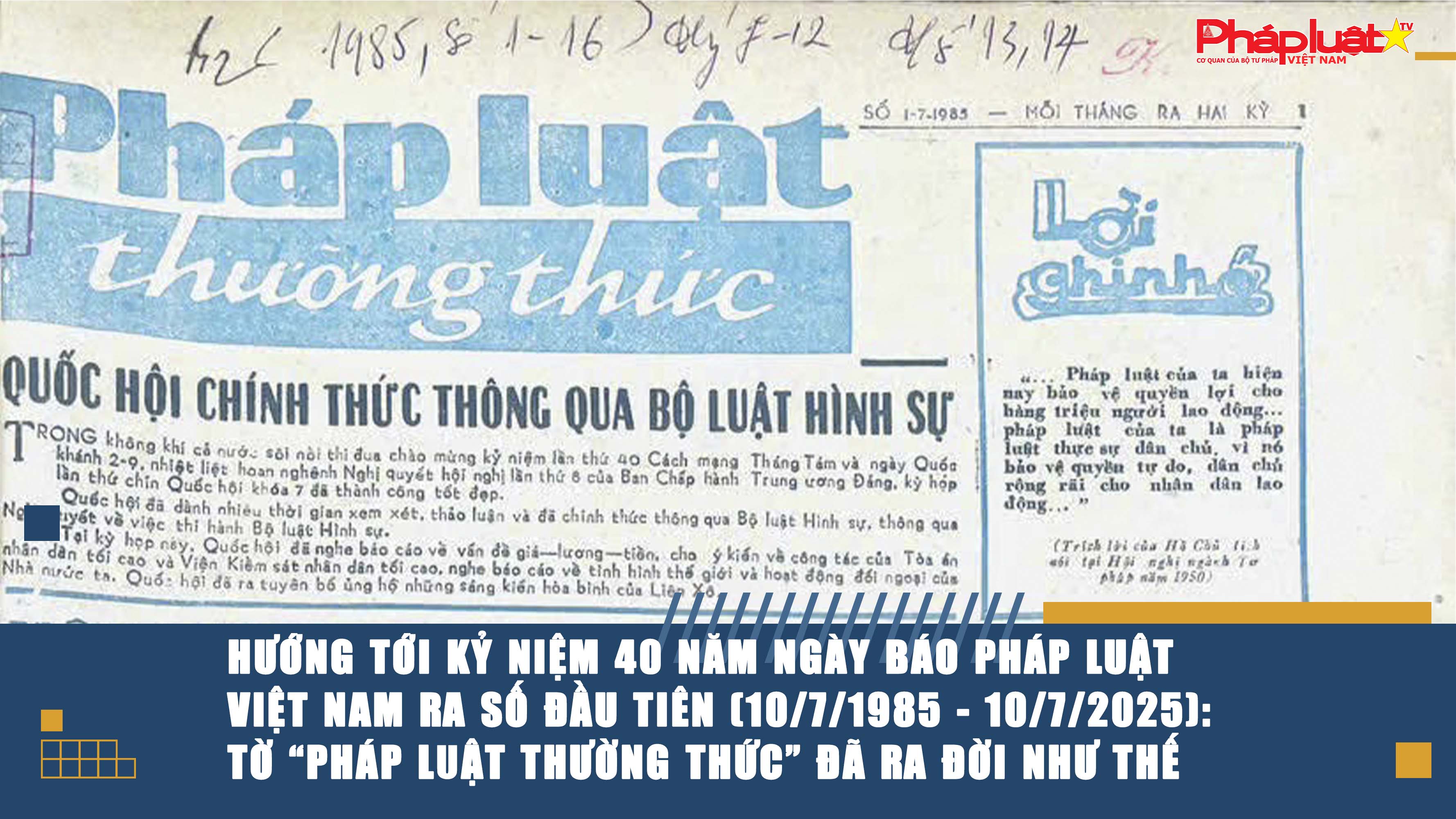 Hướng tới kỷ niệm 40 năm Ngày Báo Pháp luật Việt Nam ra số đầu tiên (10/7/1985 - 10/7/2025): Tờ “Pháp luật thường thức” đã ra đời như thế nào?