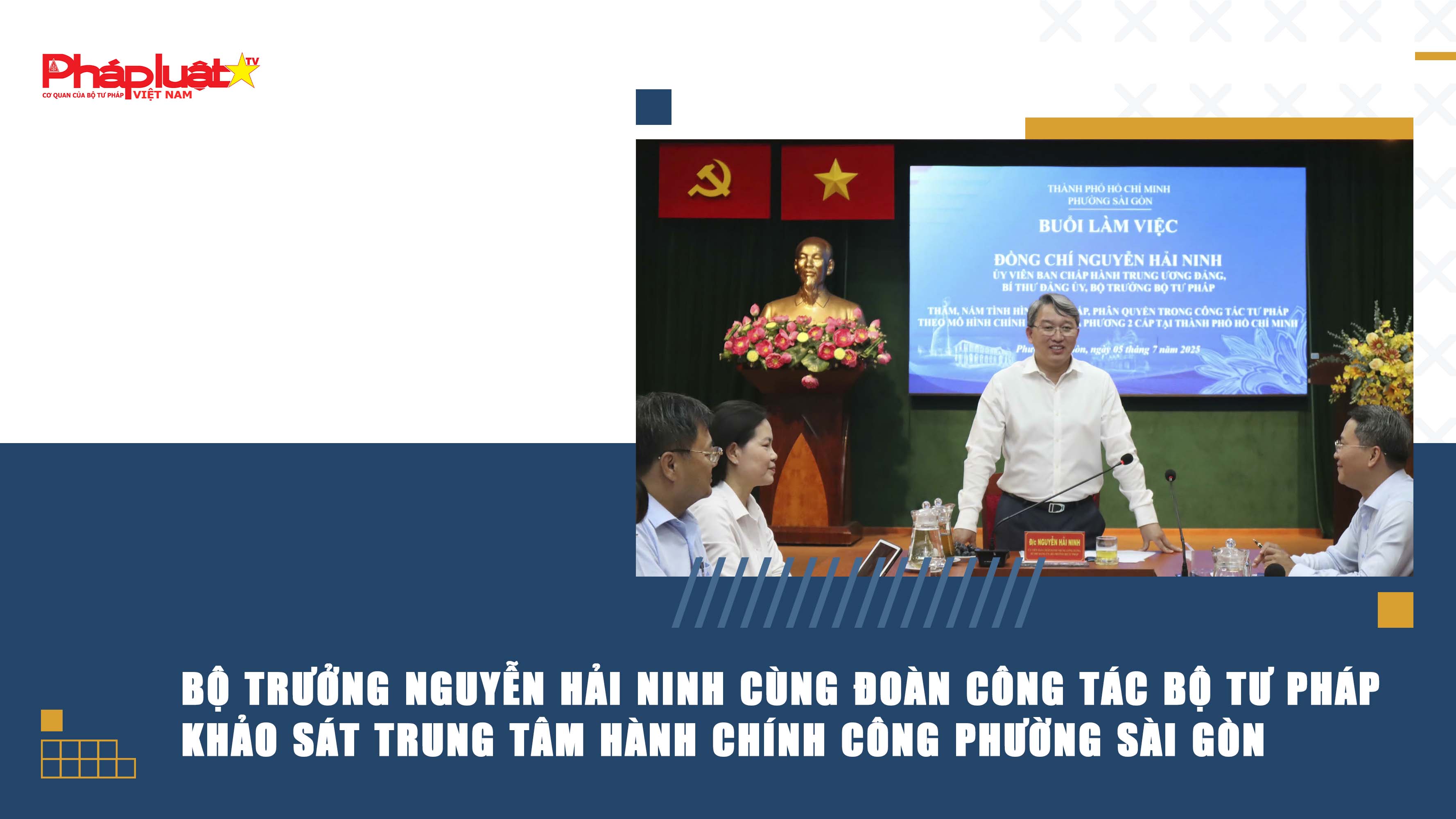 Bộ trưởng Nguyễn Hải Ninh cùng đoàn công tác Bộ Tư pháp khảo sát trung tâm hành chính công phường Sài Gòn