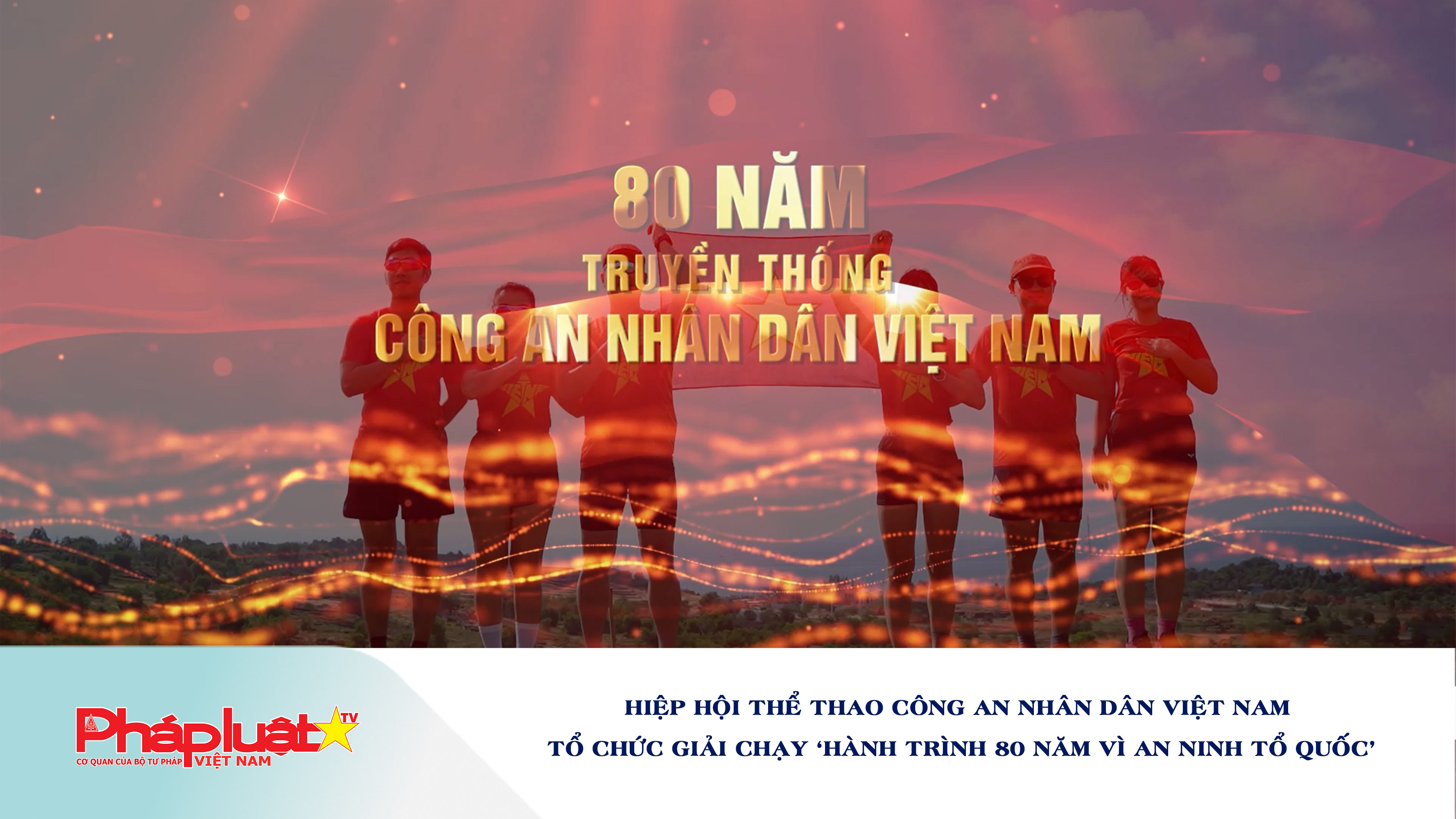 Hiệp hội Thể thao Công an Nhân dân Việt Nam tổ chức giải chạy ‘Hành trình 80 năm vì An ninh Tổ quốc’