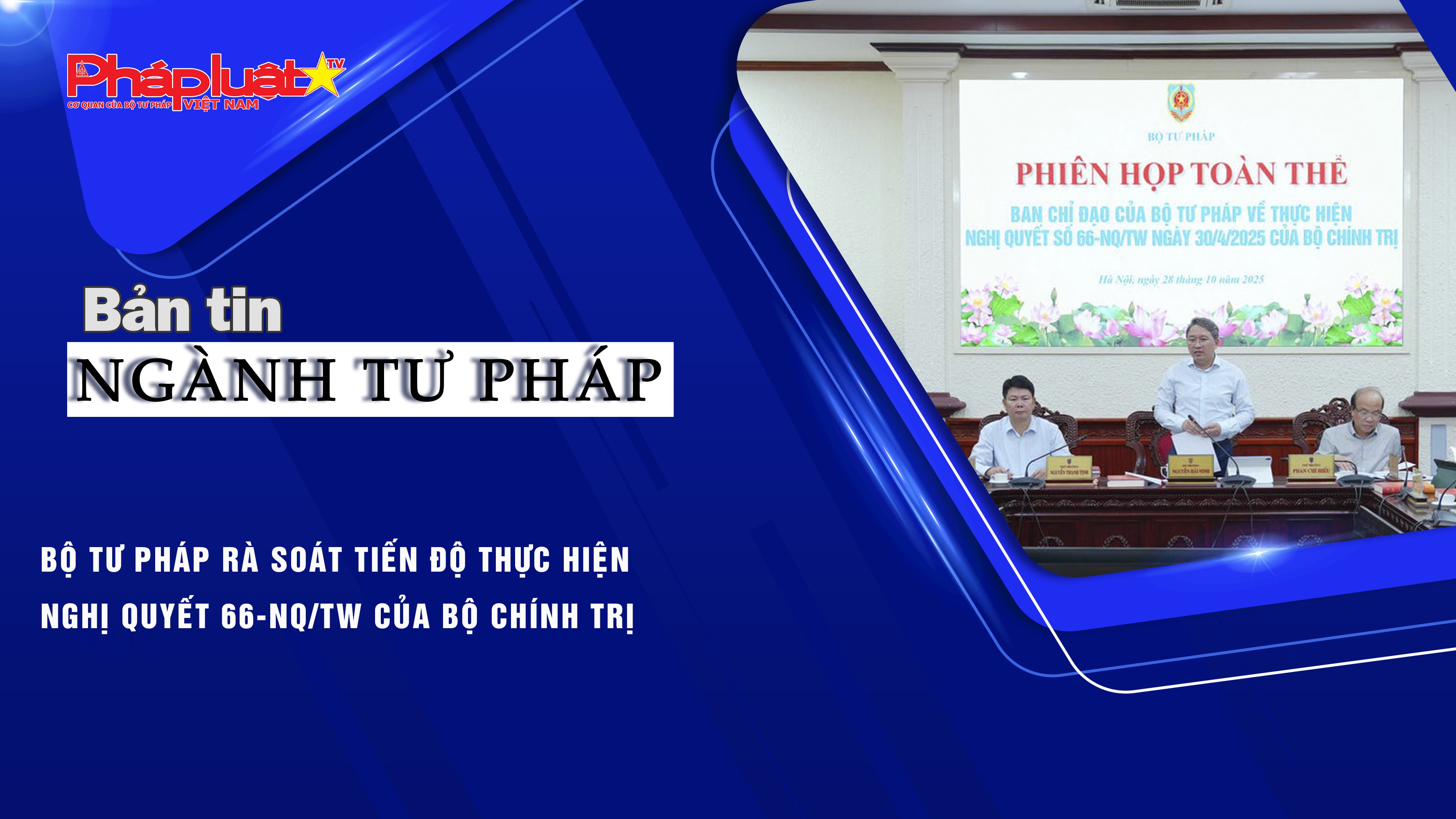 Bản tin Ngành Tư pháp (ngày 29/10/2025): Bộ Tư pháp rà soát tiến độ thực hiện Nghị quyết 66-NQ/TW của Bộ Chính trị
