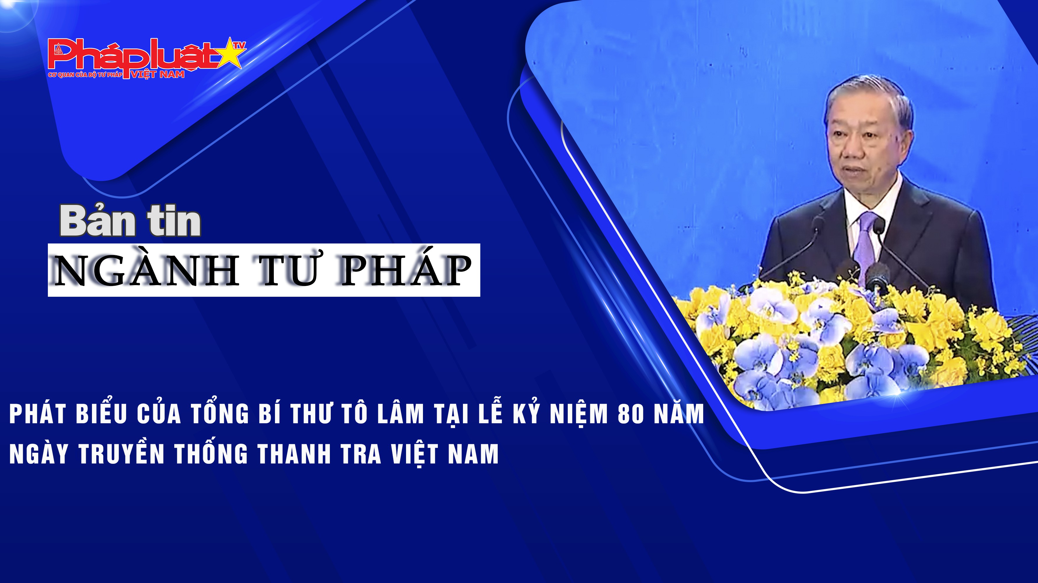 Bản tin Ngành Tư pháp (ngày 17/11/2025): Phát biểu của Tổng Bí thư Tô Lâm tại Lễ kỷ niệm 80 năm Ngày truyền thống Thanh tra Việt Nam