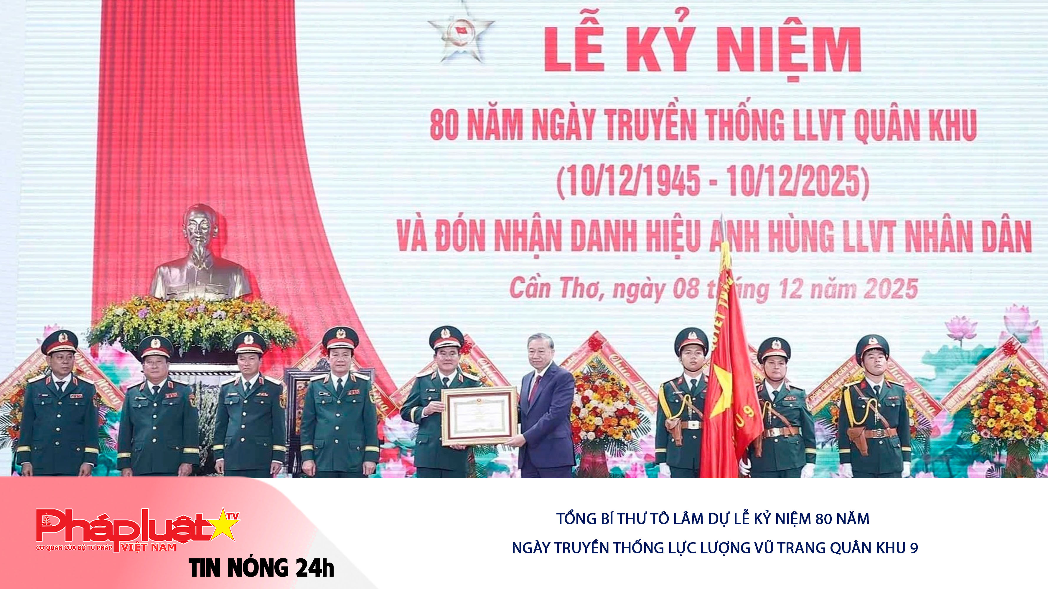 Tin nóng 24h (ngày 08/12/2025):  Tổng Bí thư Tô Lâm dự Lễ kỷ niệm 80 năm Ngày truyền thống Lực lượng vũ trang Quân khu 9