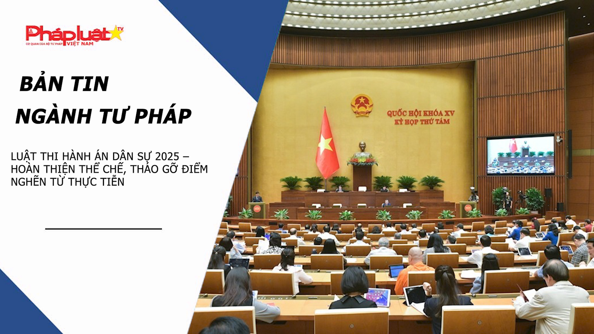 Bản tin Ngành Tư pháp (ngày 17/12/2025): Luật Thi hành án dân sự 2025 – Hoàn thiện thể chế, tháo gỡ điểm nghẽn từ thực tiễn