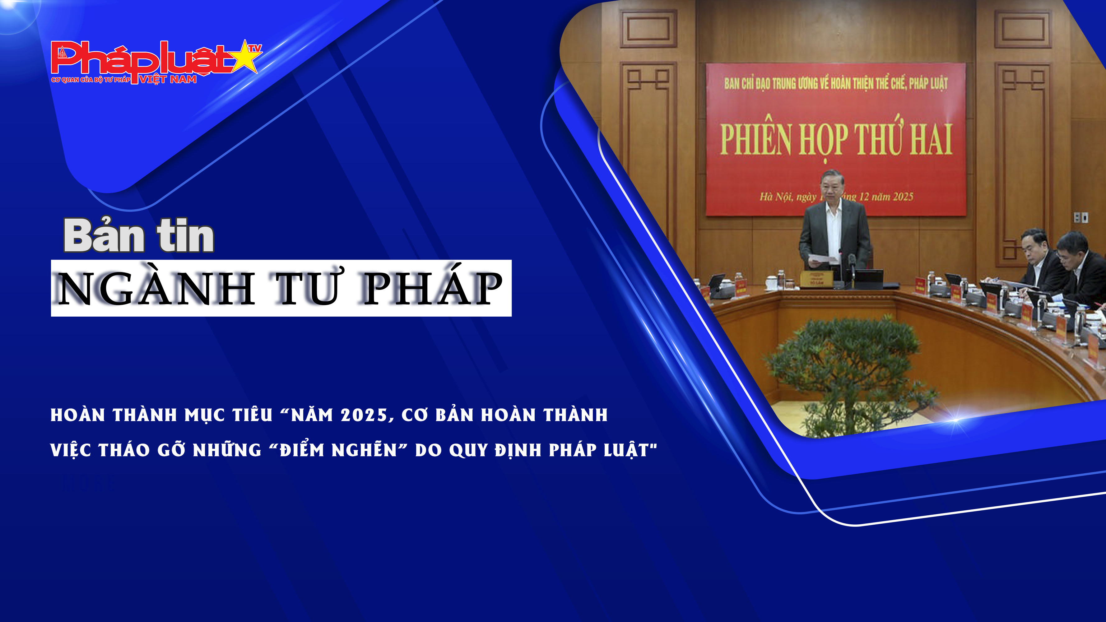 Bản tin Ngành Tư pháp (ngày 23/12/2025): Hoàn thành mục tiêu “Năm 2025, cơ bản hoàn thành việc tháo gỡ những “điểm nghẽn” do quy định pháp luật