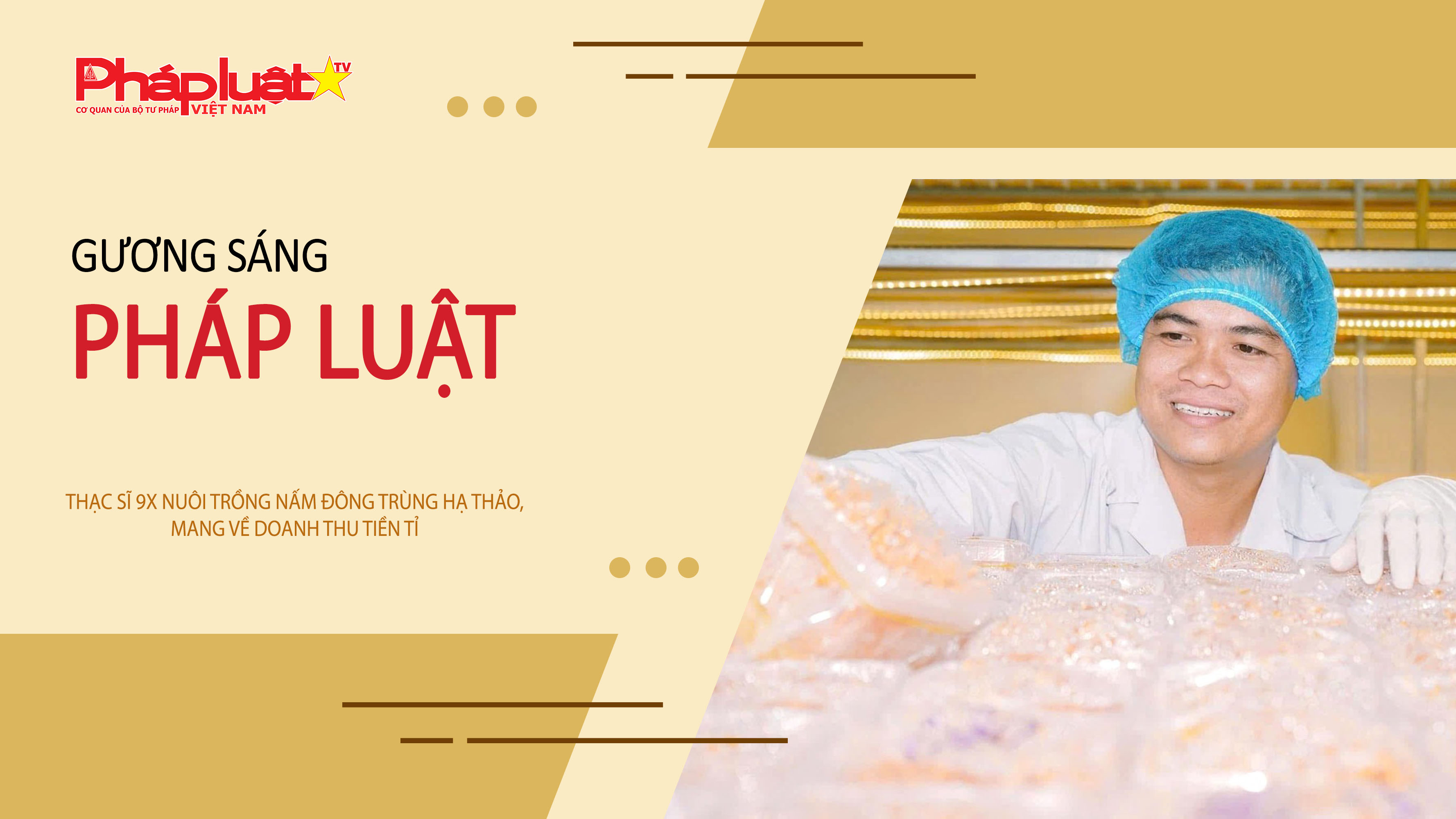 Bản tin Gương sáng Pháp luật (ngày 30/1/2026): Thạc sĩ 9x nuôi trồng nấm đông trùng hạ thảo, mang về doanh thu tiền tỉ