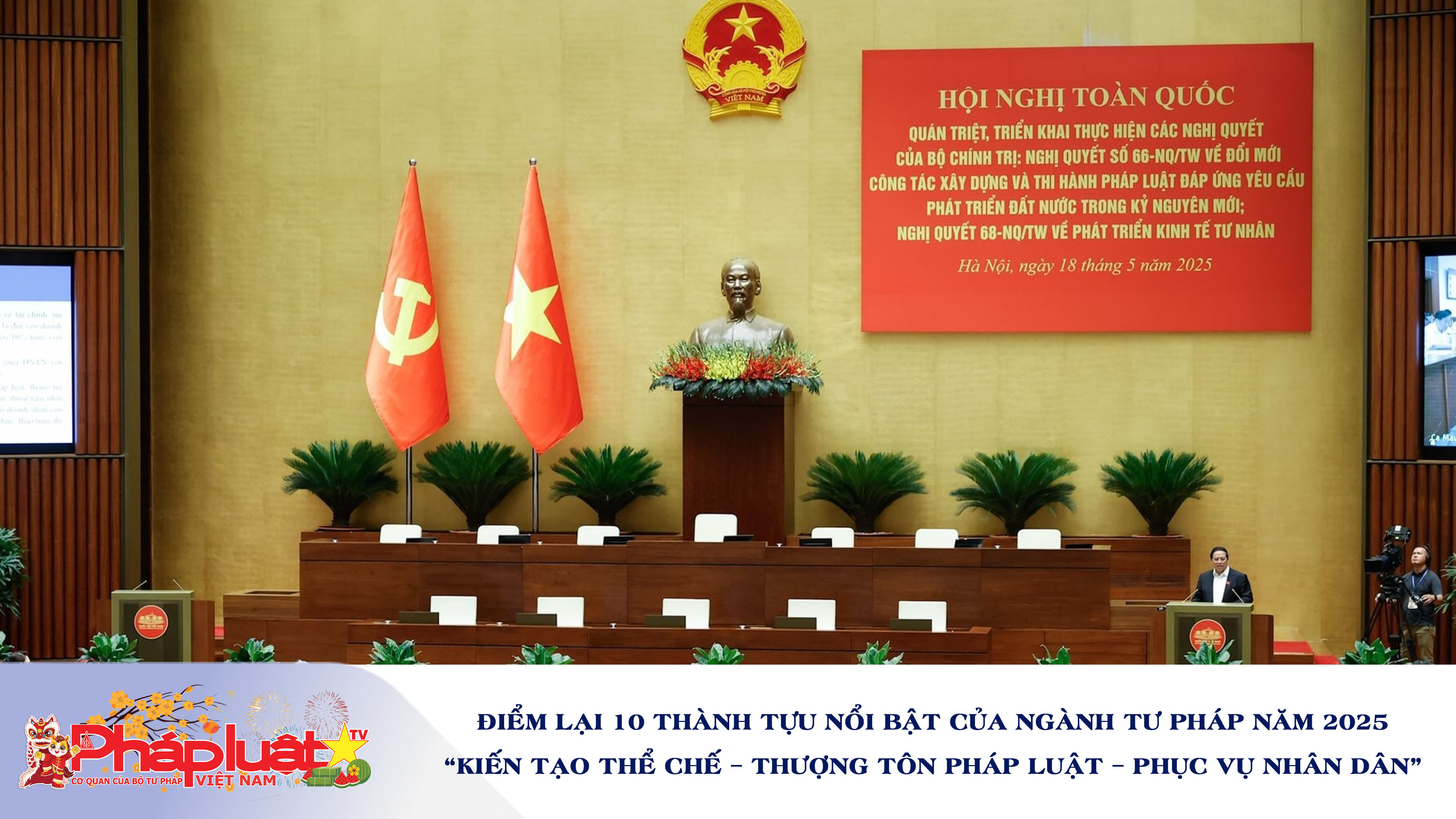 Điểm lại 10 thành tựu nổi bật của ngành Tư pháp năm 2025
“Kiến tạo thể chế – Thượng tôn pháp luật – Phục vụ Nhân dân”