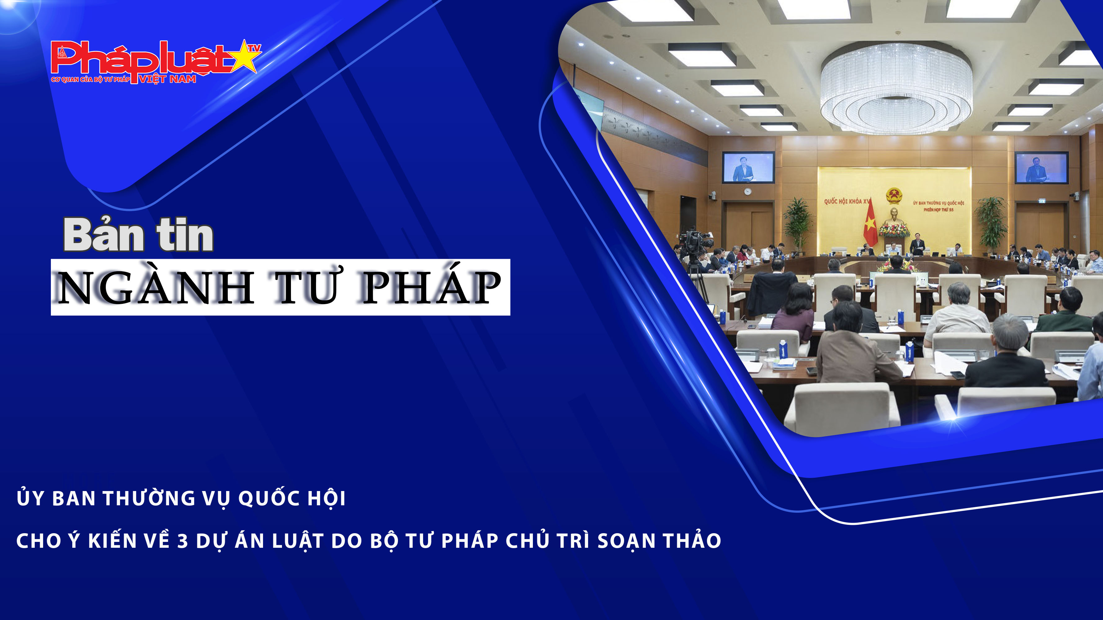 Bản tin Ngành Tư pháp (ngày 2/3/2026): Ủy ban Thường vụ Quốc hội cho ý kiến về 3 dự án Luật do Bộ Tư pháp chủ trì soạn thảo