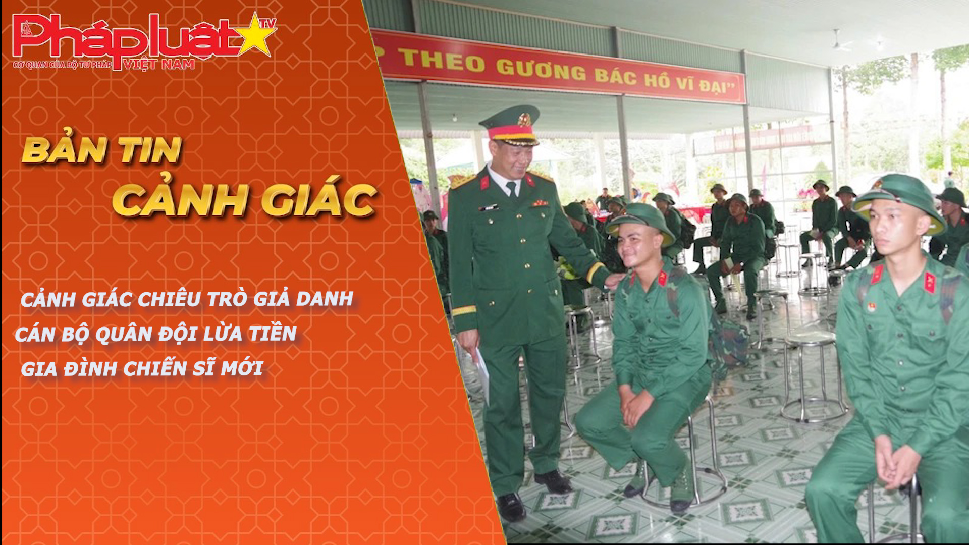 Bản tin Cảnh giác (ngày 14/3/2026): Cảnh giác chiêu trò giả danh cán bộ quân đội lừa tiền gia đình chiến sĩ mới
