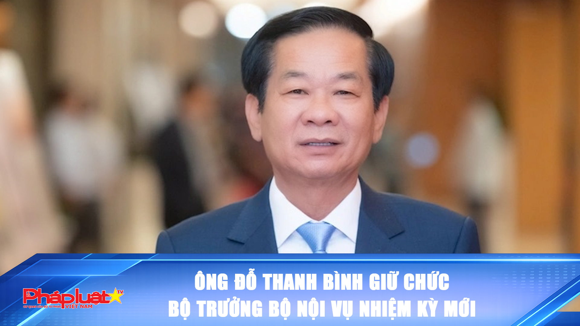 Ông Đỗ Thanh Bình giữ chức Bộ trưởng Bộ Nội vụ nhiệm kỳ mới