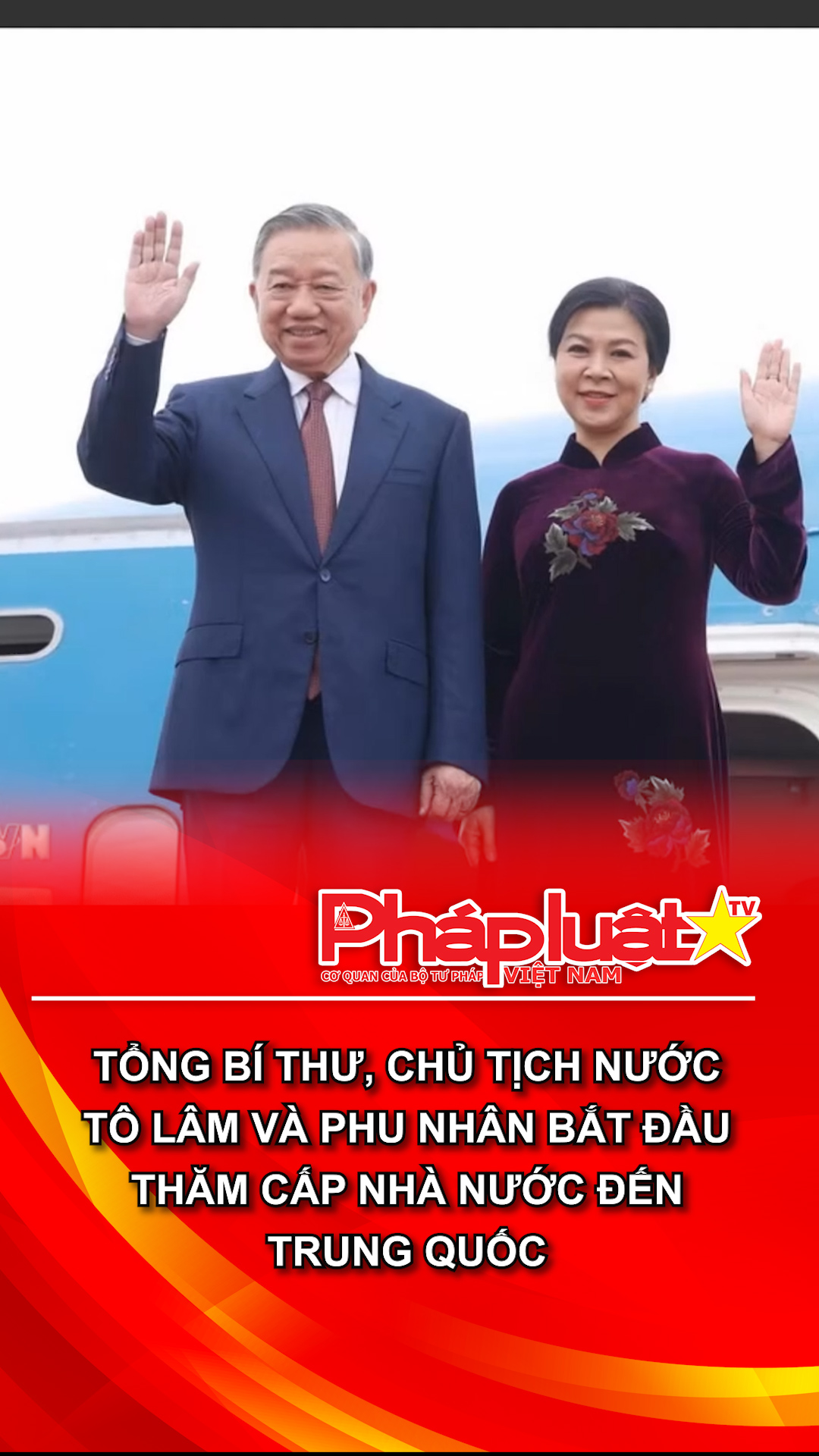 Tổng Bí thư, Chủ tịch nước Tô Lâm và Phu nhân bắt đầu thăm cấp Nhà nước đến Trung Quốc