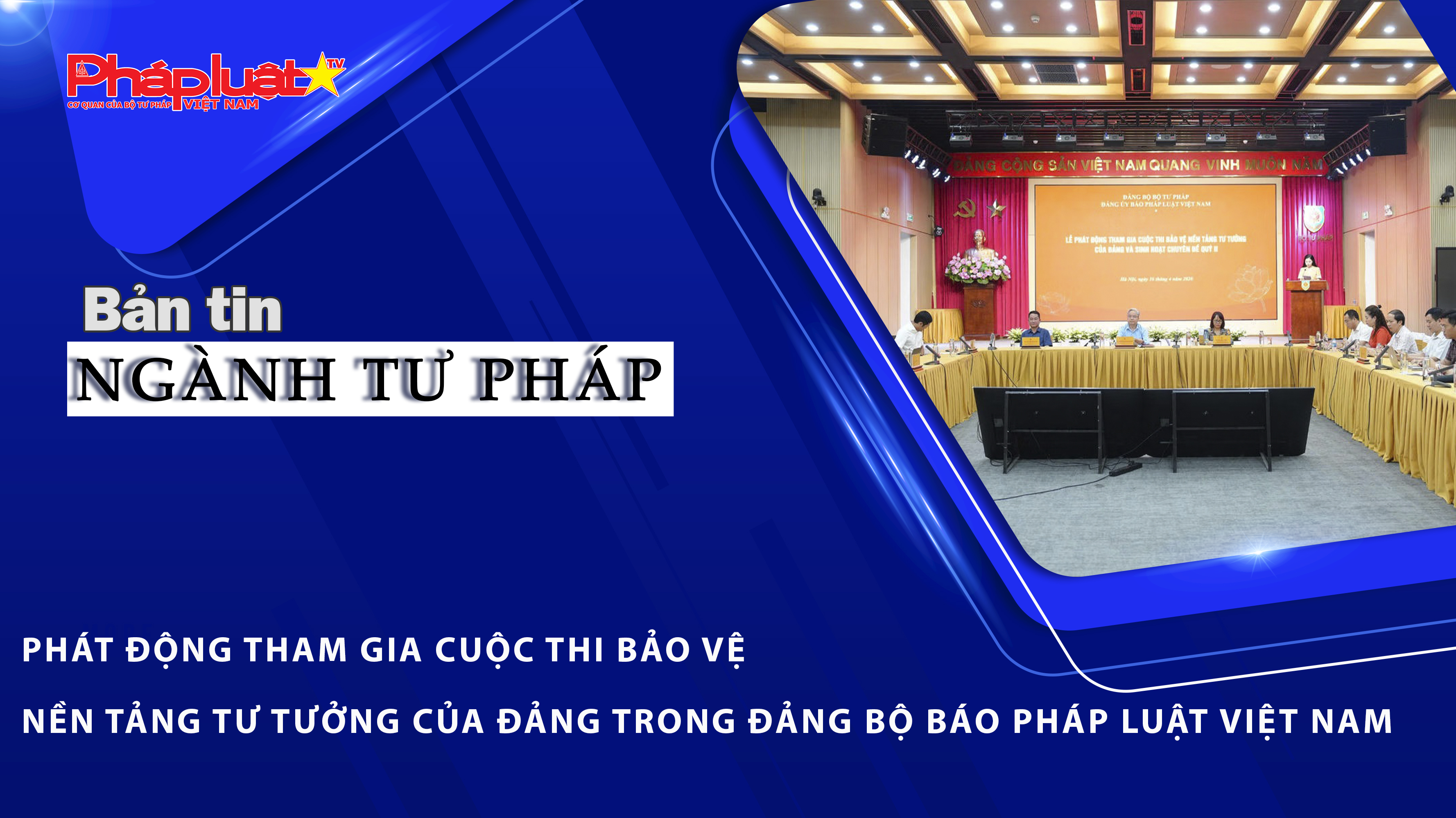 Bản tin Ngành tư pháp (ngày 16/4/2026): Phát động tham gia Cuộc thi Bảo vệ nền tảng tư tưởng của Đảng trong Đảng bộ Báo Pháp luật Việt Nam