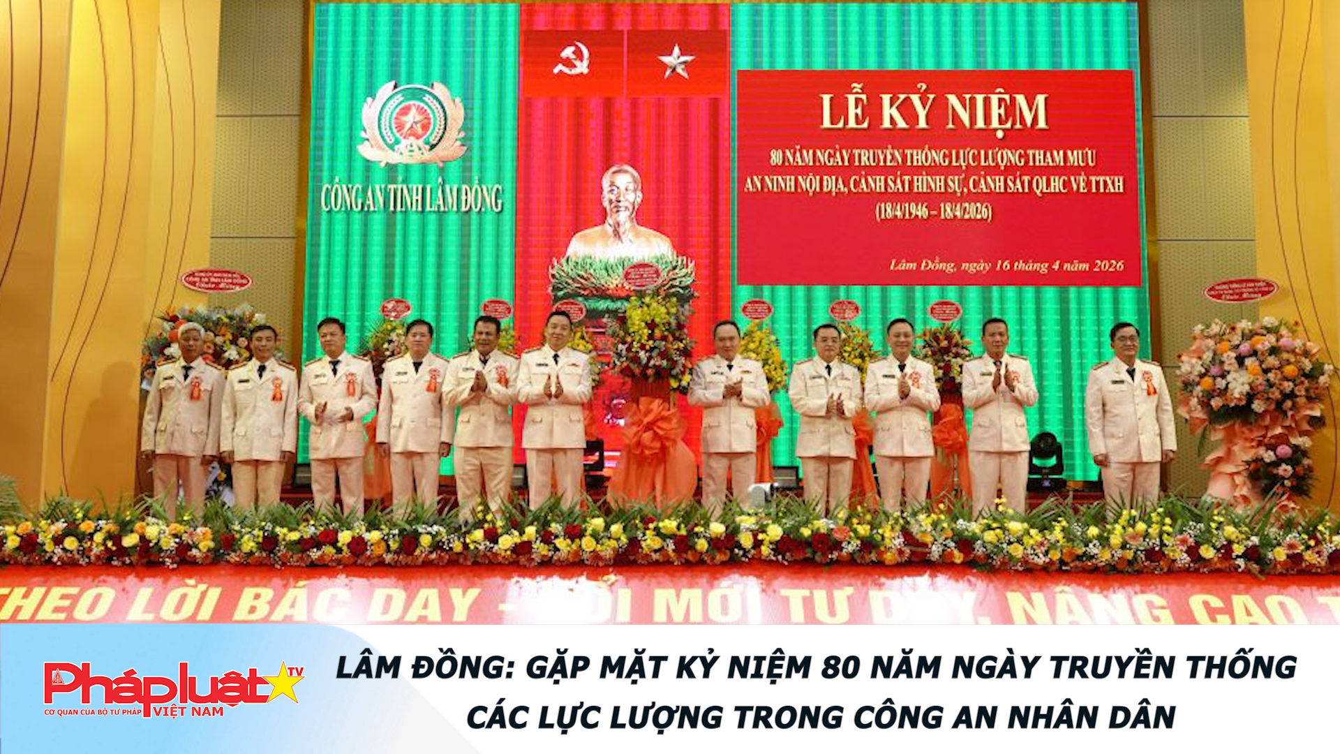 Lâm Đồng: Gặp mặt kỷ niệm 80 năm Ngày truyền thống các lực lượng trong Công an nhân dân
