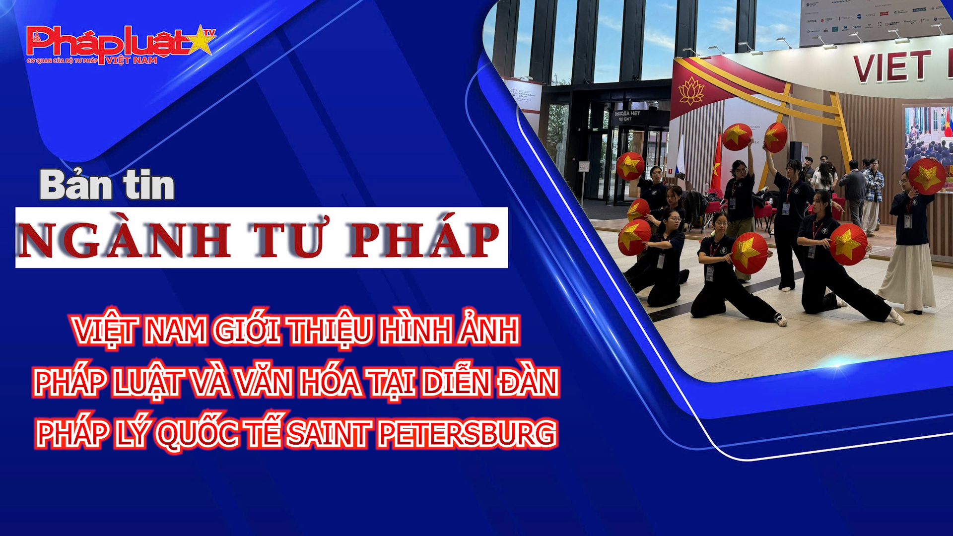 Bản tin Ngành Tư pháp (ngày 24/6/2026): Việt Nam giới thiệu hình ảnh pháp luật và văn hóa tại Diễn đàn pháp lý quốc tế Saint Petersburg.