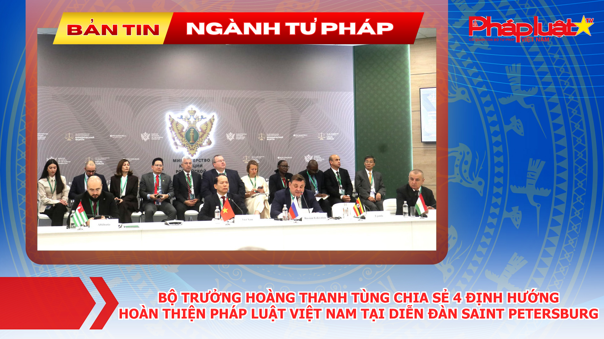 Bản tin ngành Tư pháp (ngày 26/6/2026): Bộ trưởng Hoàng Thanh Tùng chia sẻ 4 định hướng hoàn thiện pháp luật Việt Nam tại Diễn đàn Saint Petersburg