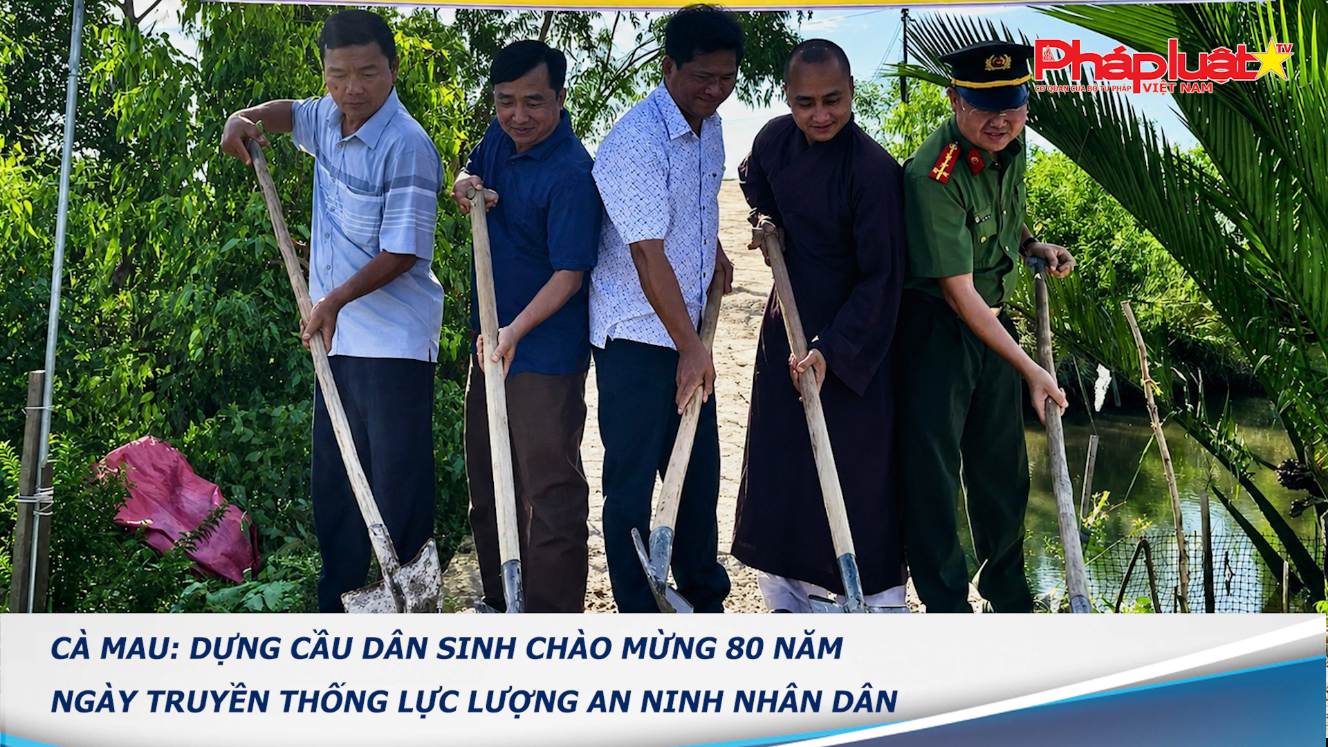 Cà Mau: Dựng cầu dân sinh chào mừng 80 năm Ngày truyền thống lực lượng An ninh nhân dân

